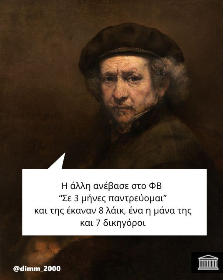 Αστεία memes, ατάκες, YOLO βίντεο, viral, αστεία video στο TikTok που ανέβηκαν στο διαδίκτυο και μας έκαναν να γελάσουμε.