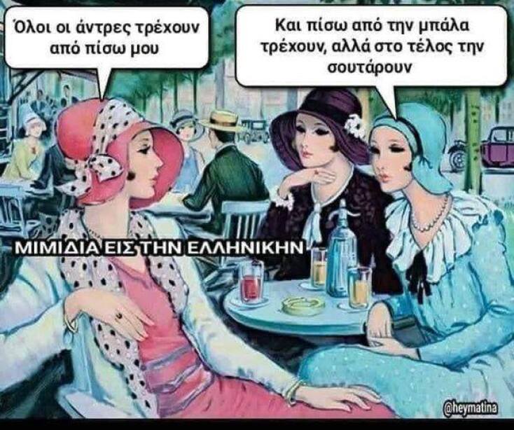Αστεία memes, ατάκες, YOLO βίντεο, viral, αστεία video στο TikTok που ανέβηκαν στο διαδίκτυο και μας έκαναν να γελάσουμε.