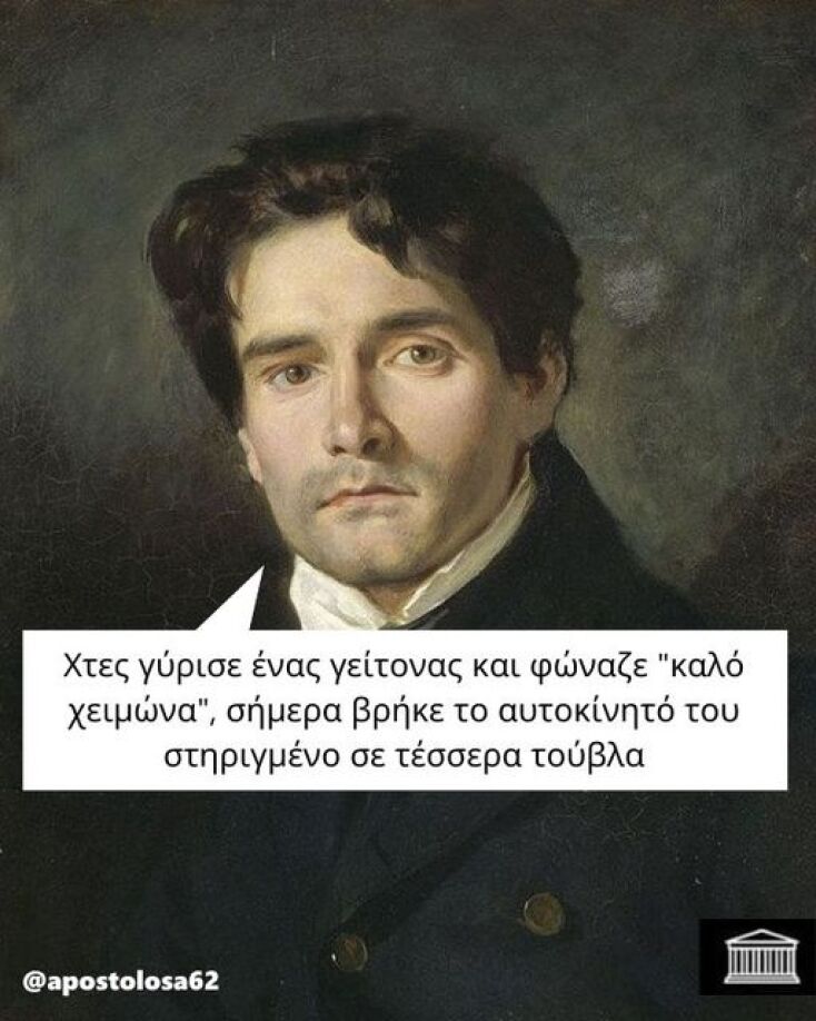 Αστεία memes, ατάκες, YOLO βίντεο, viral, αστεία video στο TikTok που ανέβηκαν στο διαδίκτυο και μας έκαναν να γελάσουμε.