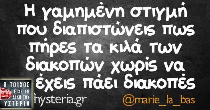 Αστεία memes, ατάκες, YOLO βίντεο, viral, αστεία video στο TikTok που ανέβηκαν στο διαδίκτυο και μας έκαναν να γελάσουμε.