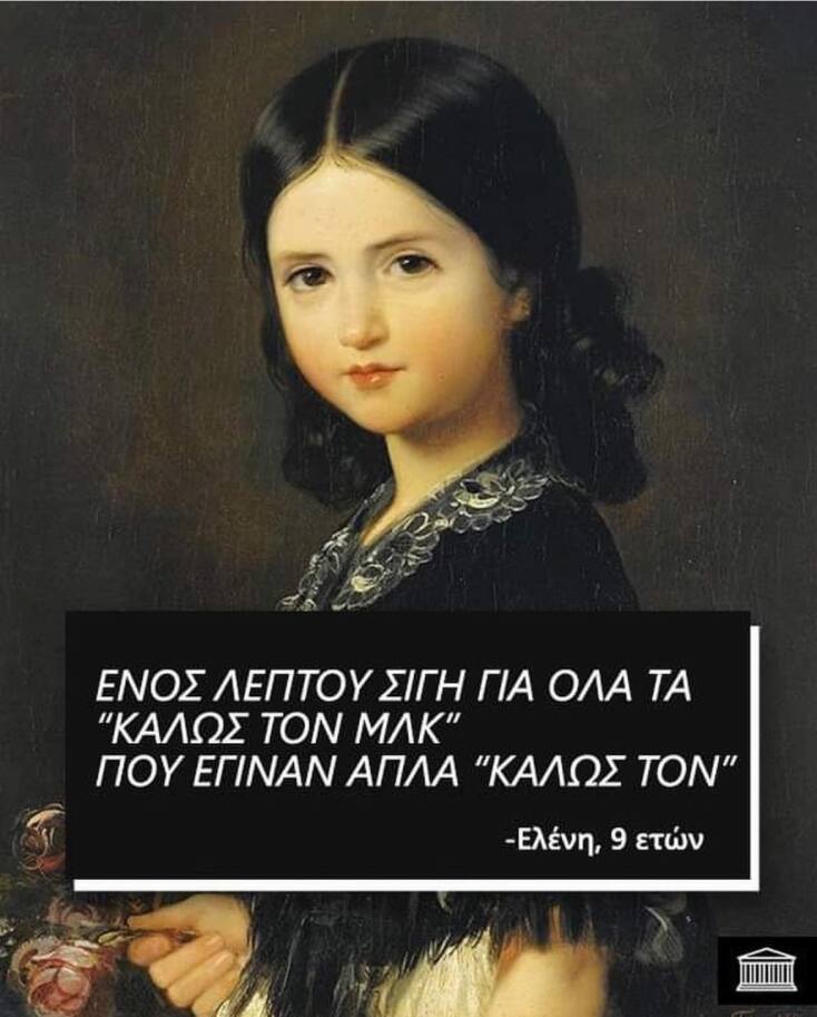 Αστεία memes, ατάκες, YOLO βίντεο, viral, αστεία video στο TikTok που ανέβηκαν στο διαδίκτυο και μας έκαναν να γελάσουμε.