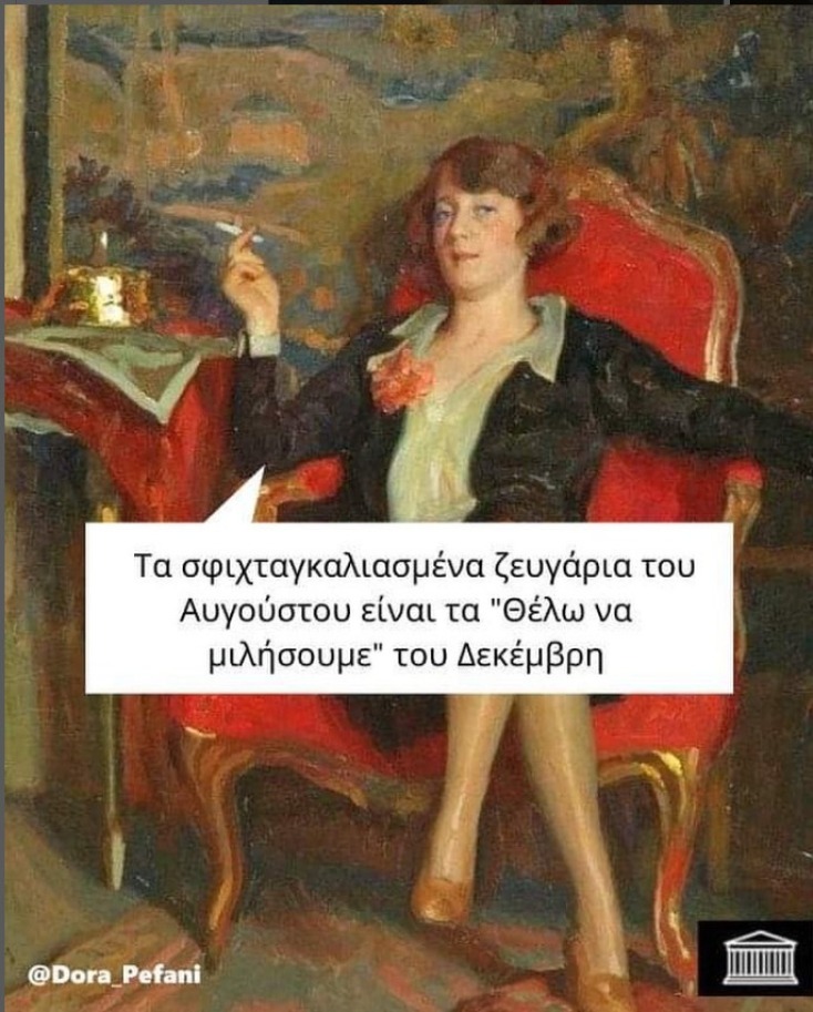 Αστεία memes, ατάκες, YOLO βίντεο, viral, αστεία video στο TikTok που ανέβηκαν στο διαδίκτυο και μας έκαναν να γελάσουμε.