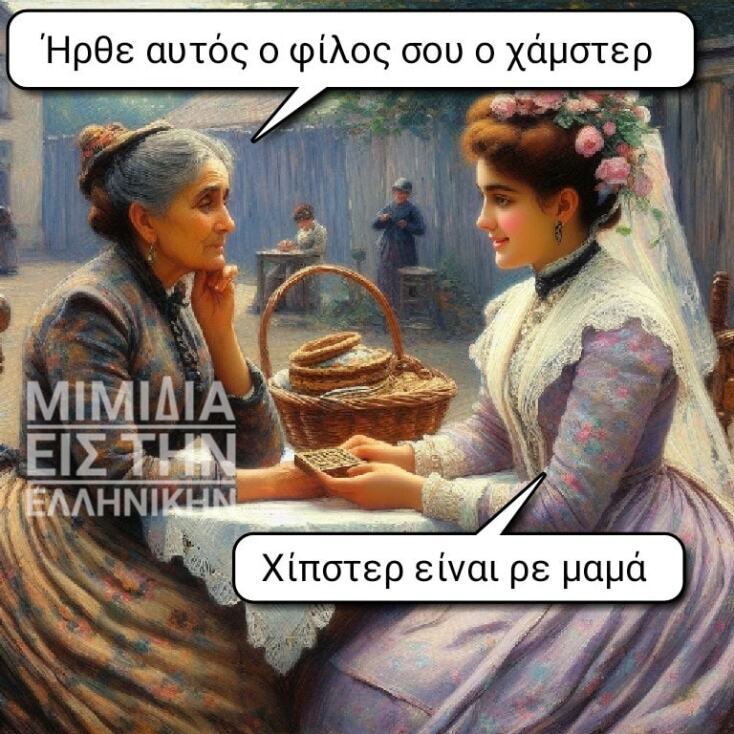 Αστεία memes, ατάκες, YOLO βίντεο, viral, αστεία video στο TikTok που ανέβηκαν στο διαδίκτυο και μας έκαναν να γελάσουμε.