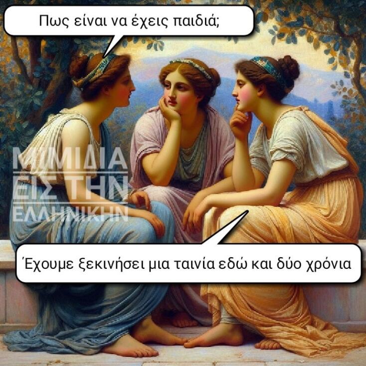 Αστεία memes, ατάκες, YOLO βίντεο, viral, αστεία video στο TikTok που ανέβηκαν στο διαδίκτυο και μας έκαναν να γελάσουμε.