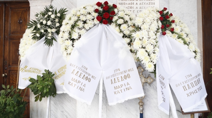 Κηδεία Χρήστου Γιανναρά