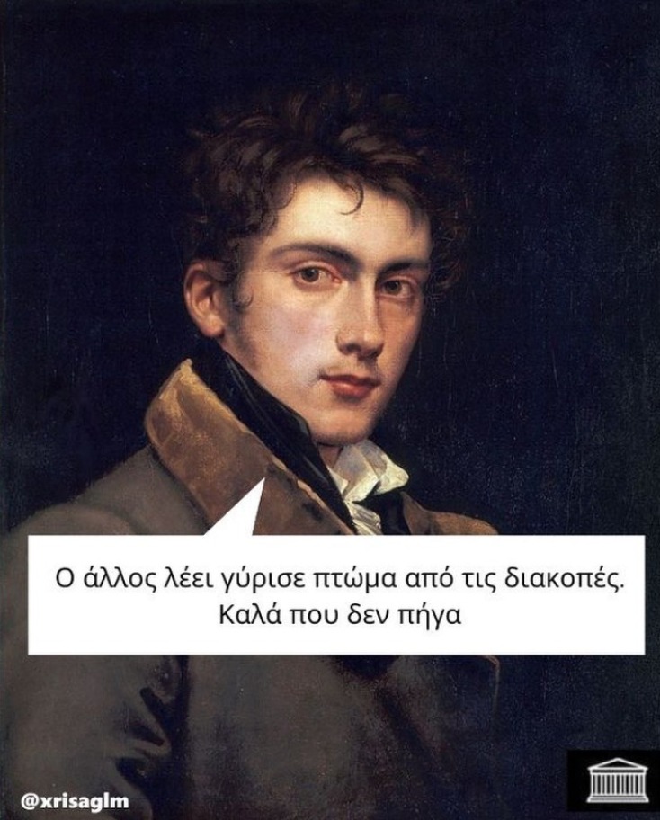 Αστεία memes, ατάκες, YOLO βίντεο, viral, αστεία video στο TikTok που ανέβηκαν στο διαδίκτυο και μας έκαναν να γελάσουμε.