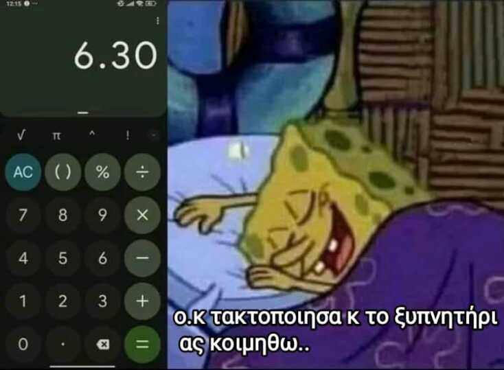 Αστεία memes, ατάκες, YOLO βίντεο, viral, αστεία video στο TikTok που ανέβηκαν στο διαδίκτυο και μας έκαναν να γελάσουμε.