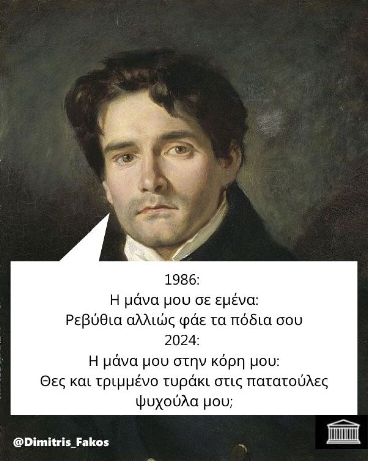 Αστεία memes, ατάκες, YOLO βίντεο, viral, αστεία video στο TikTok που ανέβηκαν στο διαδίκτυο και μας έκαναν να γελάσουμε.