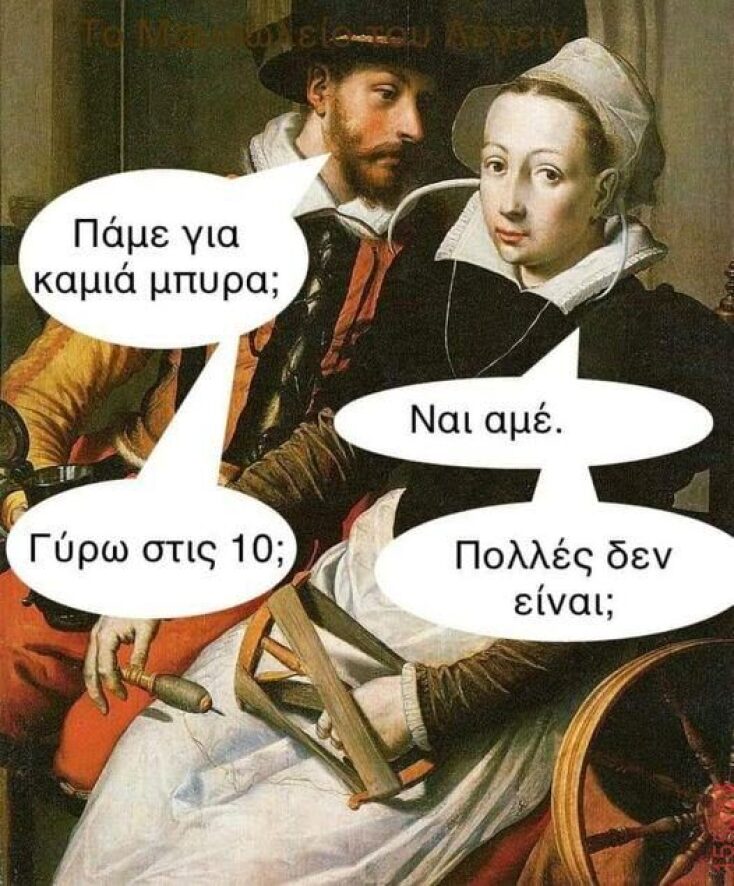 Αστεία memes, ατάκες, YOLO βίντεο, viral, αστεία video στο TikTok που ανέβηκαν στο διαδίκτυο και μας έκαναν να γελάσουμε.