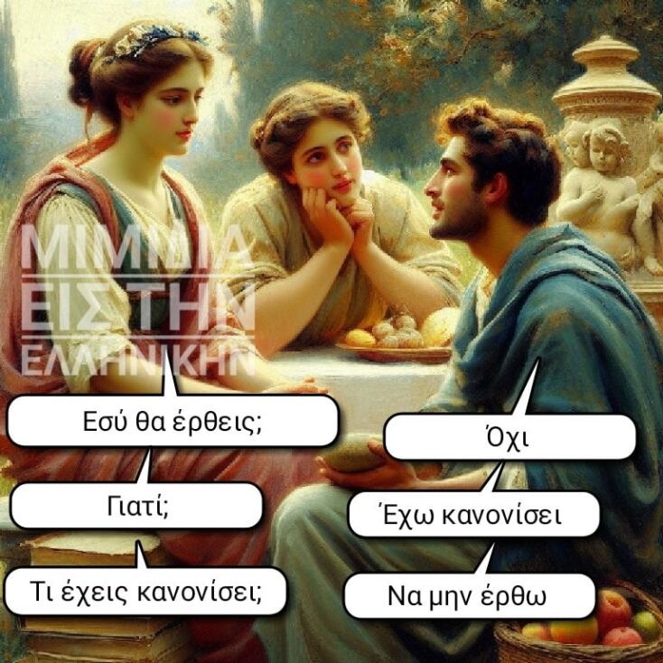Αστεία memes, ατάκες, YOLO βίντεο, viral, αστεία video στο TikTok που ανέβηκαν στο διαδίκτυο και μας έκαναν να γελάσουμε.