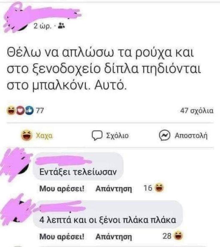 Αστεία memes, ατάκες, YOLO βίντεο, viral, αστεία video στο TikTok που ανέβηκαν στο διαδίκτυο και μας έκαναν να γελάσουμε.