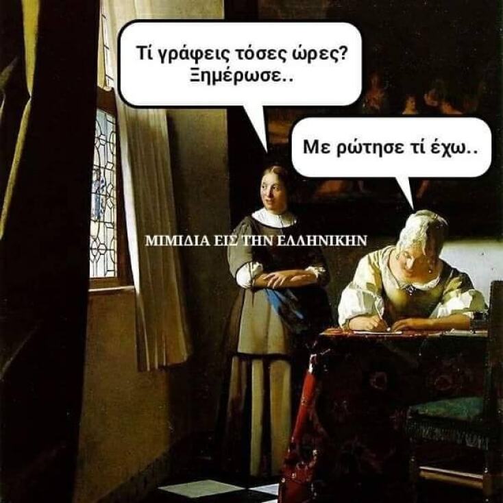 Αστεία memes, ατάκες, YOLO βίντεο, viral, αστεία video στο TikTok που ανέβηκαν στο διαδίκτυο και μας έκαναν να γελάσουμε.