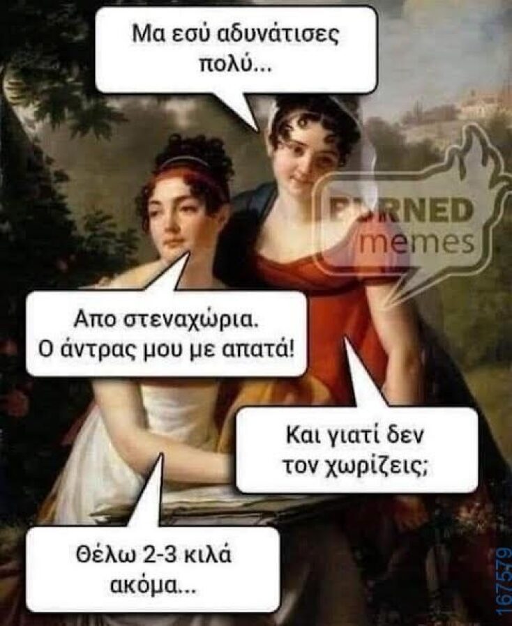 Αστεία memes, ατάκες, YOLO βίντεο, viral, αστεία video στο TikTok που ανέβηκαν στο διαδίκτυο και μας έκαναν να γελάσουμε.