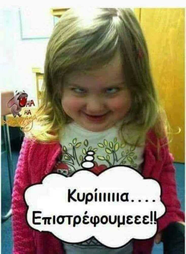 Αστεία memes, ατάκες, YOLO βίντεο, viral, αστεία video στο TikTok που ανέβηκαν στο διαδίκτυο και μας έκαναν να γελάσουμε.