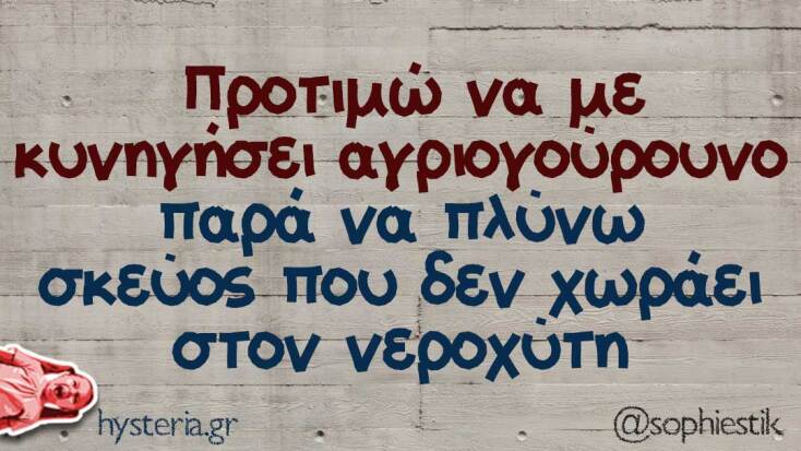 Αστεία memes, ατάκες, YOLO βίντεο, viral, αστεία video στο TikTok που ανέβηκαν στο διαδίκτυο και μας έκαναν να γελάσουμε.