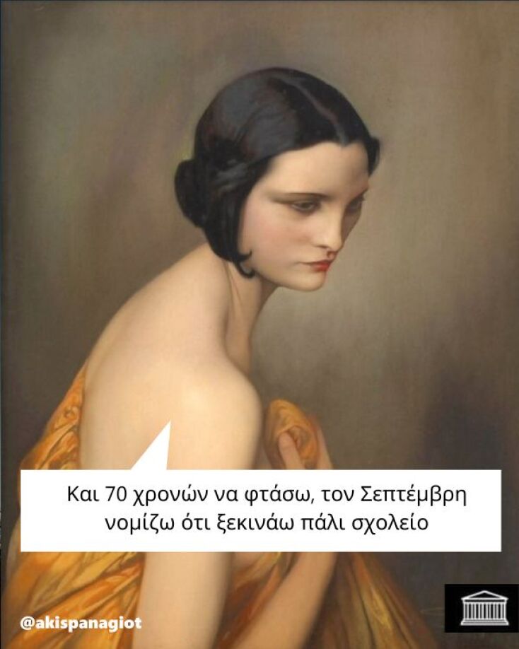 Αστεία memes, ατάκες, YOLO βίντεο, viral, αστεία video στο TikTok που ανέβηκαν στο διαδίκτυο και μας έκαναν να γελάσουμε.