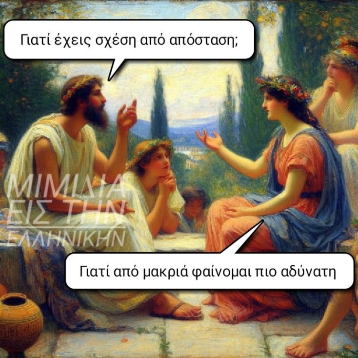 Αστεία memes, ατάκες, YOLO βίντεο, viral, αστεία video στο TikTok που ανέβηκαν στο διαδίκτυο και μας έκαναν να γελάσουμε.