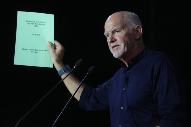 Ο πρώην πρωθυπουργός και πρώην πρόεδρος του ΠΑΣΟΚ, Γιώργος Παπανδρέου