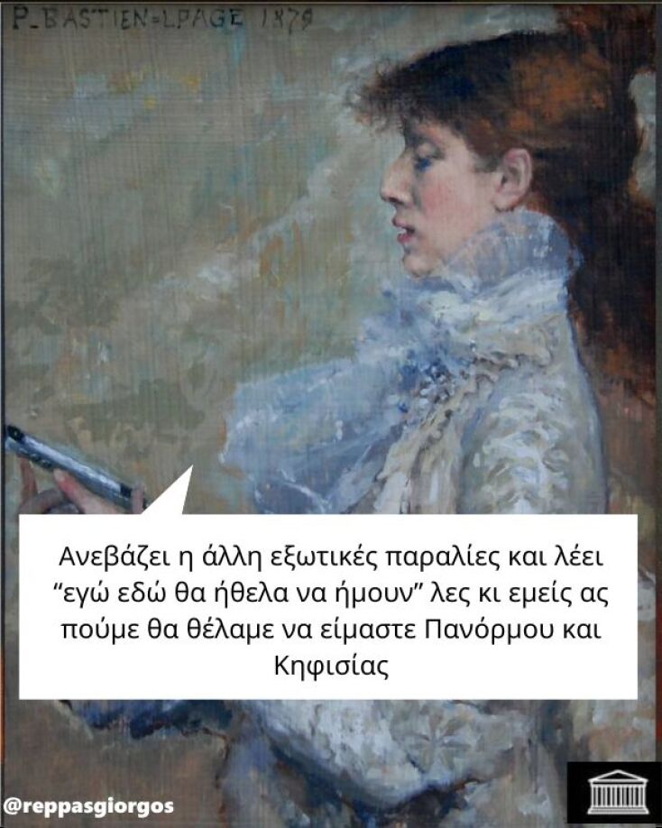 Αστεία memes, ατάκες, YOLO βίντεο, viral, αστεία video στο TikTok που ανέβηκαν στο διαδίκτυο και μας έκαναν να γελάσουμε.