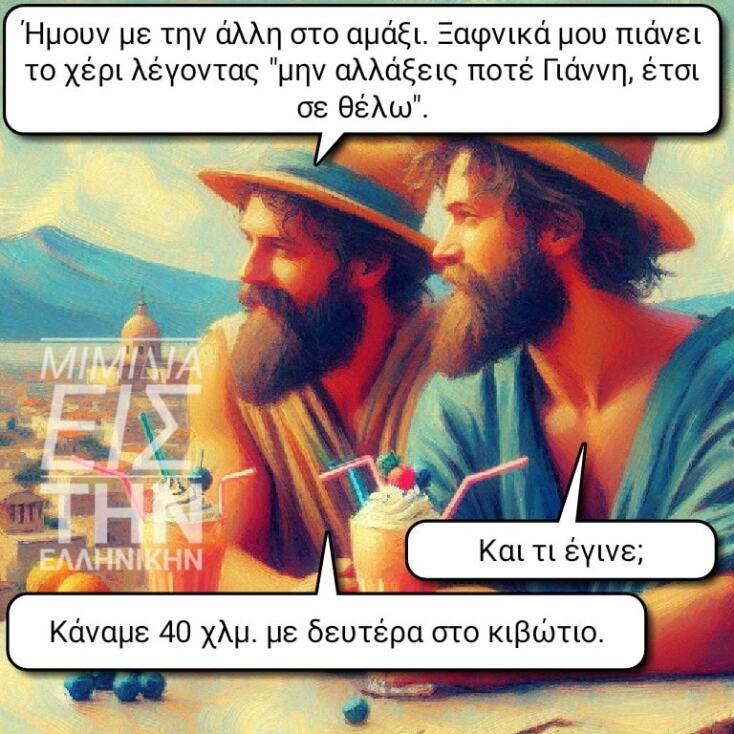 Αστεία memes, ατάκες, YOLO βίντεο, viral, αστεία video στο TikTok που ανέβηκαν στο διαδίκτυο και μας έκαναν να γελάσουμε.