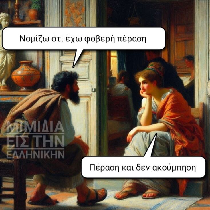 Αστεία memes, ατάκες, YOLO βίντεο, viral, αστεία video στο TikTok που ανέβηκαν στο διαδίκτυο και μας έκαναν να γελάσουμε.