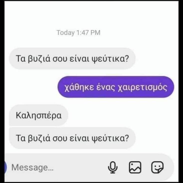 Αστεία memes, ατάκες, YOLO βίντεο, viral, αστεία video στο TikTok που ανέβηκαν στο διαδίκτυο και μας έκαναν να γελάσουμε.