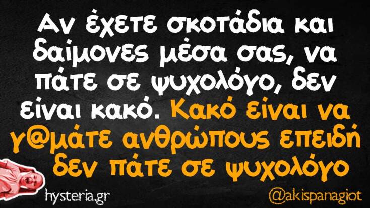 Αστεία memes, ατάκες, YOLO βίντεο, viral, αστεία video στο TikTok που ανέβηκαν στο διαδίκτυο και μας έκαναν να γελάσουμε.