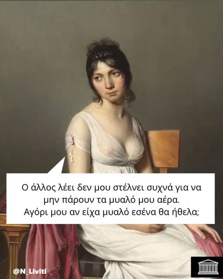 Αστεία memes, ατάκες, YOLO βίντεο, viral, αστεία video στο TikTok που ανέβηκαν στο διαδίκτυο και μας έκαναν να γελάσουμε.