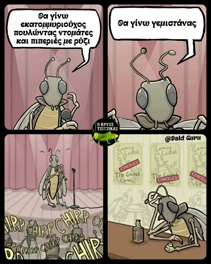 Αστεία memes, ατάκες, YOLO βίντεο, viral, αστεία video στο TikTok που ανέβηκαν στο διαδίκτυο και μας έκαναν να γελάσουμε.