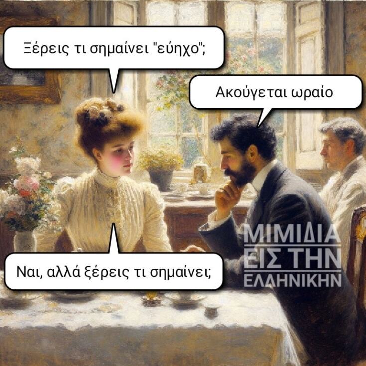 Αστεία memes, ατάκες, YOLO βίντεο, viral, αστεία video στο TikTok που ανέβηκαν στο διαδίκτυο και μας έκαναν να γελάσουμε.