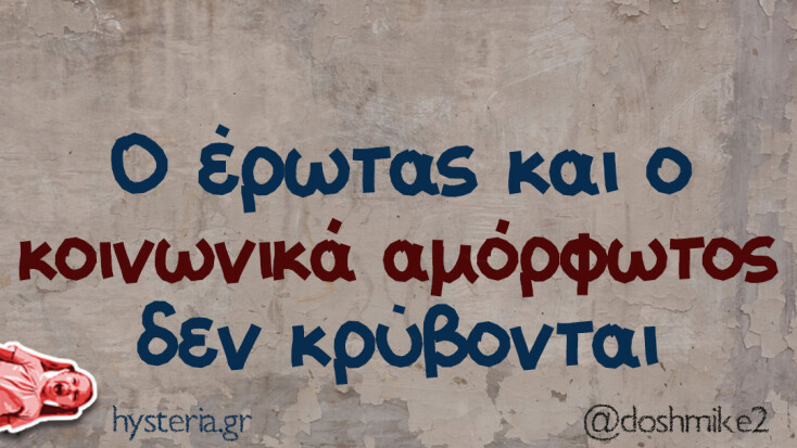 Αστεία memes, ατάκες, YOLO βίντεο, viral, αστεία video στο TikTok που ανέβηκαν στο διαδίκτυο και μας έκαναν να γελάσουμε.