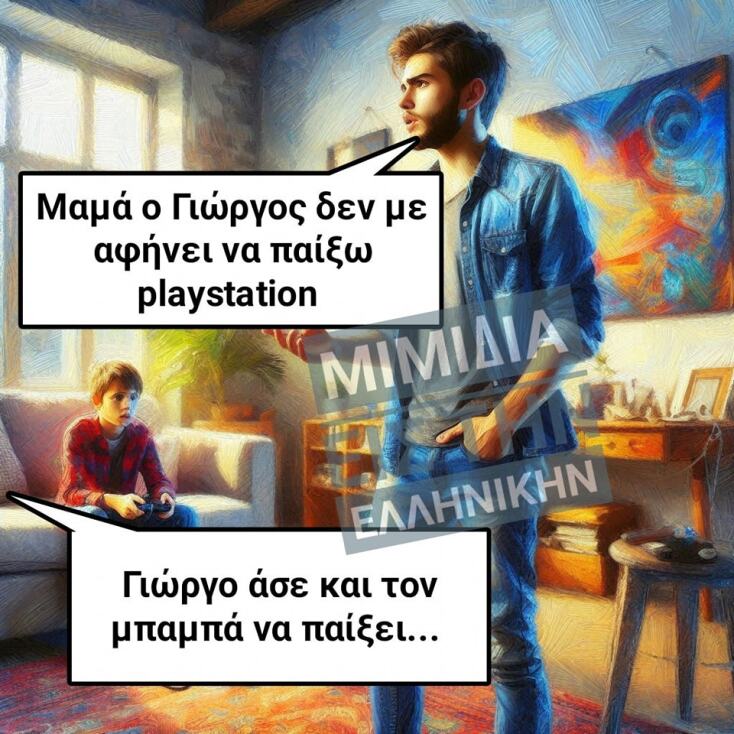 Αστεία memes, ατάκες, YOLO βίντεο, viral, αστεία video στο TikTok που ανέβηκαν στο διαδίκτυο και μας έκαναν να γελάσουμε.