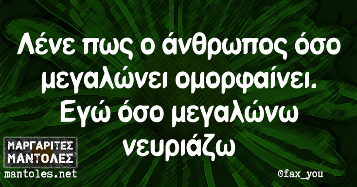 Αστεία memes, ατάκες, YOLO βίντεο, viral, αστεία video στο TikTok που ανέβηκαν στο διαδίκτυο και μας έκαναν να γελάσουμε.