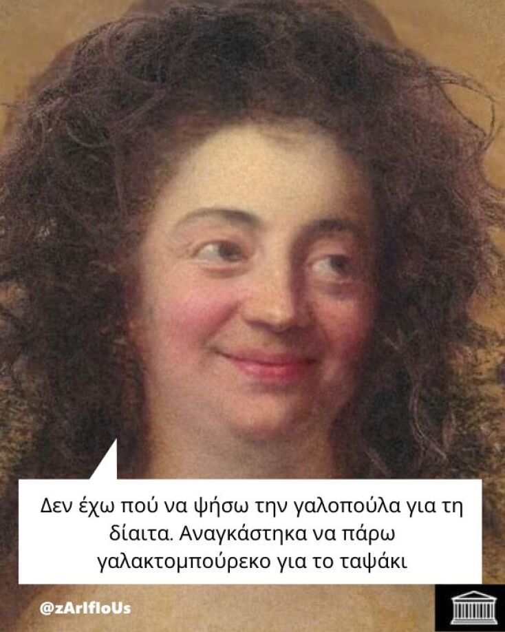 Αστεία memes, ατάκες, YOLO βίντεο, viral, αστεία video στο TikTok που ανέβηκαν στο διαδίκτυο και μας έκαναν να γελάσουμε.