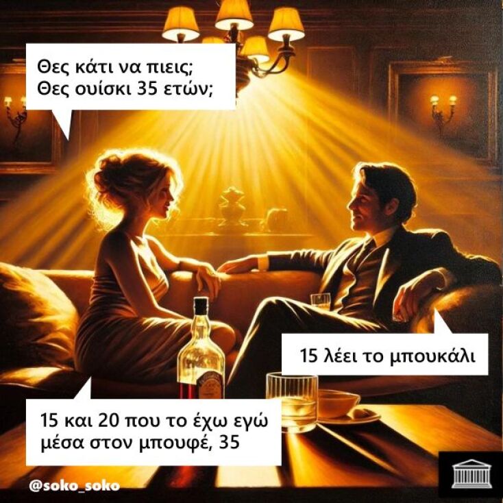 Αστεία memes, ατάκες, YOLO βίντεο, viral, αστεία video στο TikTok που ανέβηκαν στο διαδίκτυο και μας έκαναν να γελάσουμε.