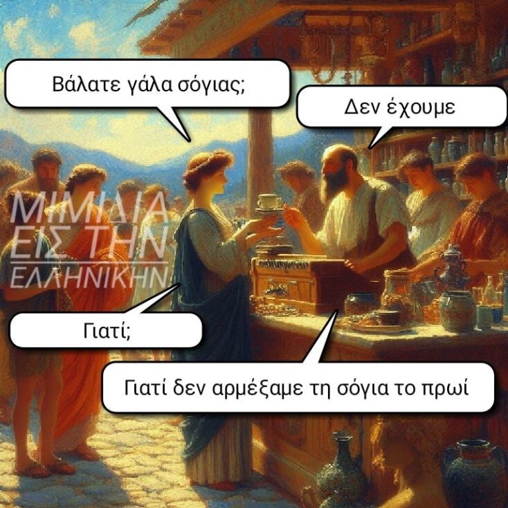 Αστεία memes, ατάκες, YOLO βίντεο, viral, αστεία video στο TikTok που ανέβηκαν στο διαδίκτυο και μας έκαναν να γελάσουμε.