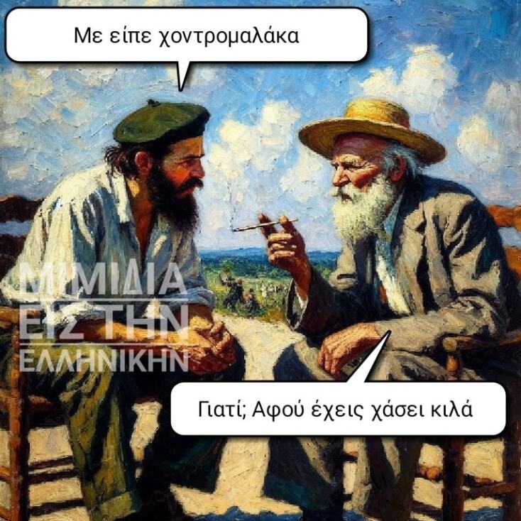 Αστεία memes, ατάκες, YOLO βίντεο, viral, αστεία video στο TikTok που ανέβηκαν στο διαδίκτυο και μας έκαναν να γελάσουμε.