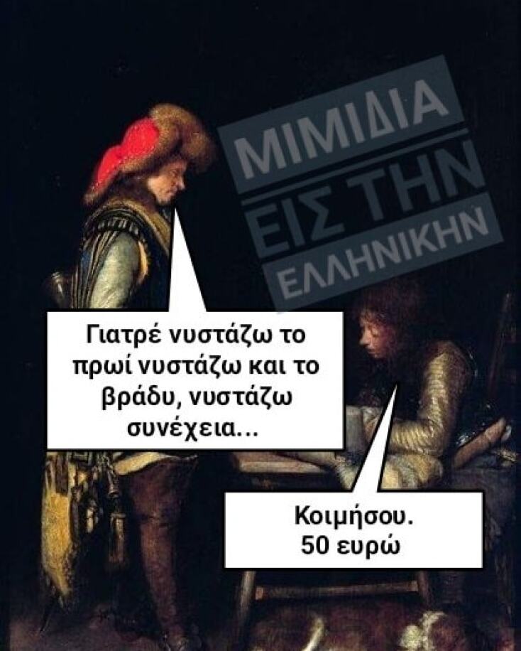 Αστεία memes, ατάκες, YOLO βίντεο, viral, αστεία video στο TikTok που ανέβηκαν στο διαδίκτυο και μας έκαναν να γελάσουμε.