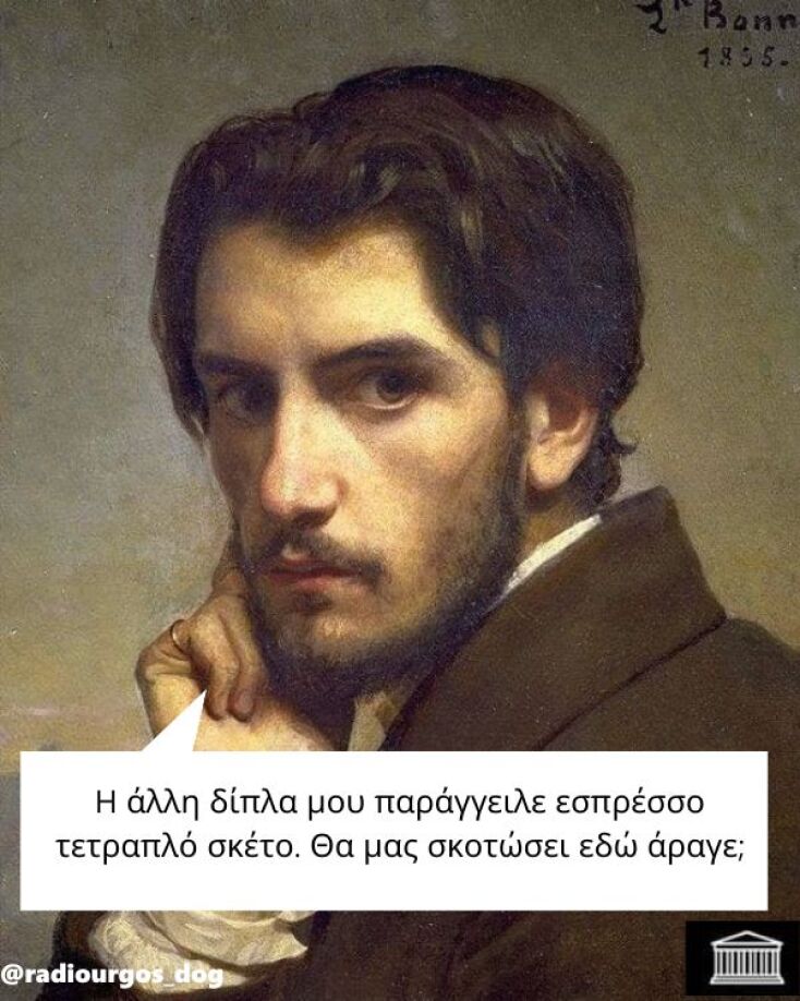 Αστεία memes, ατάκες, YOLO βίντεο, viral, αστεία video στο TikTok που ανέβηκαν στο διαδίκτυο και μας έκαναν να γελάσουμε.