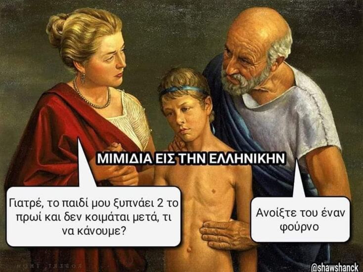 Αστεία memes, ατάκες, YOLO βίντεο, viral, αστεία video στο TikTok που ανέβηκαν στο διαδίκτυο και μας έκαναν να γελάσουμε.