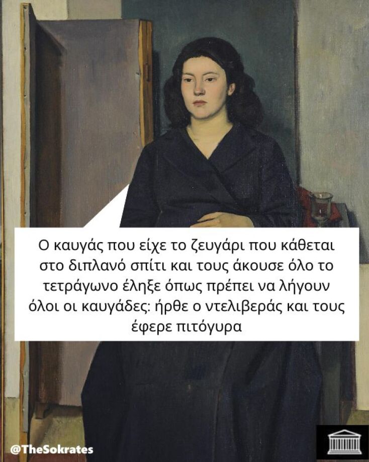 Αστεία memes, ατάκες, YOLO βίντεο, viral, αστεία video στο TikTok που ανέβηκαν στο διαδίκτυο και μας έκαναν να γελάσουμε.