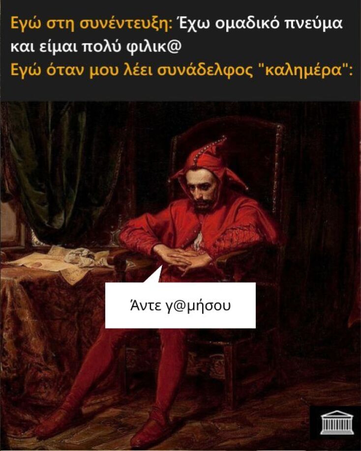 Αστεία memes, ατάκες, YOLO βίντεο, viral, αστεία video στο TikTok που ανέβηκαν στο διαδίκτυο και μας έκαναν να γελάσουμε.