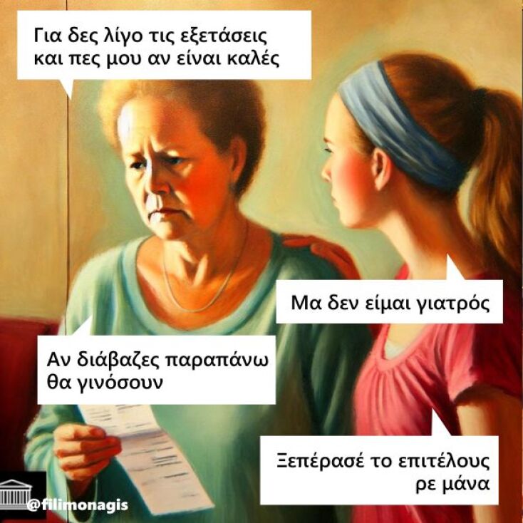 Αστεία memes, ατάκες, YOLO βίντεο, viral, αστεία video στο TikTok που ανέβηκαν στο διαδίκτυο και μας έκαναν να γελάσουμε.