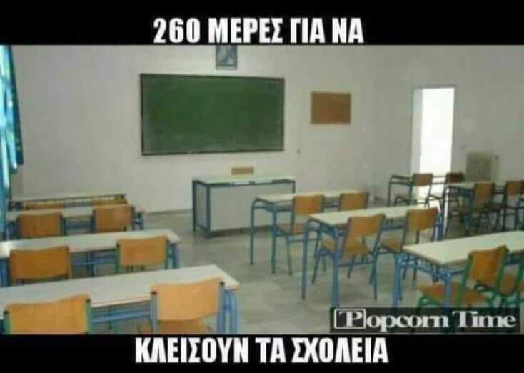 Αστεία memes, ατάκες, YOLO βίντεο, viral, αστεία video στο TikTok που ανέβηκαν στο διαδίκτυο και μας έκαναν να γελάσουμε.