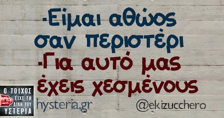 Αστεία memes, ατάκες, YOLO βίντεο, viral, αστεία video στο TikTok που ανέβηκαν στο διαδίκτυο και μας έκαναν να γελάσουμε.