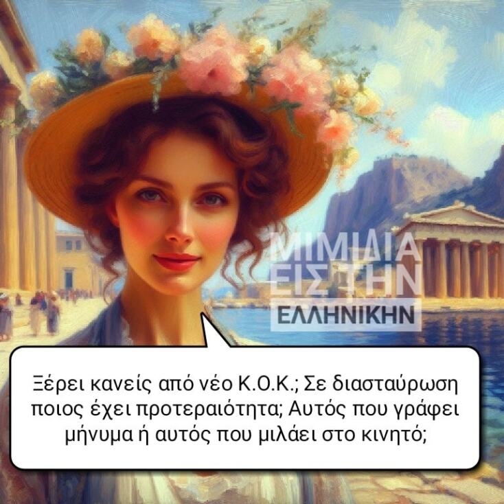 Αστεία memes, ατάκες, YOLO βίντεο, viral, αστεία video στο TikTok που ανέβηκαν στο διαδίκτυο και μας έκαναν να γελάσουμε.