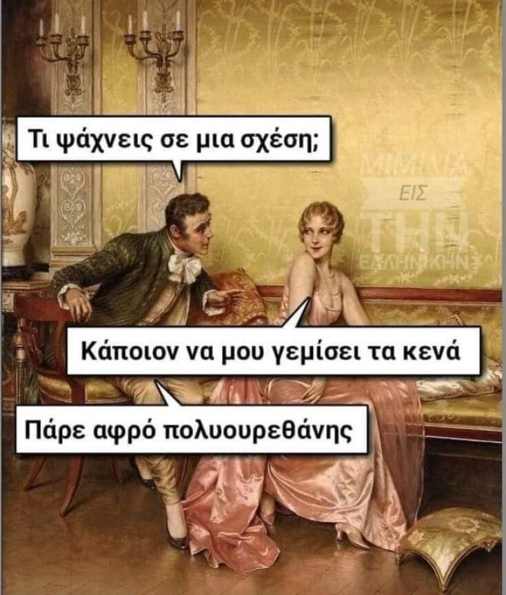 Αστεία memes, ατάκες, YOLO βίντεο, viral, αστεία video στο TikTok που ανέβηκαν στο διαδίκτυο και μας έκαναν να γελάσουμε.