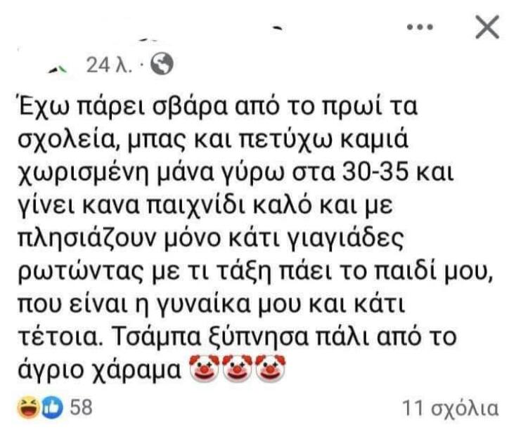 Αστεία memes, ατάκες, YOLO βίντεο, viral, αστεία video στο TikTok που ανέβηκαν στο διαδίκτυο και μας έκαναν να γελάσουμε.