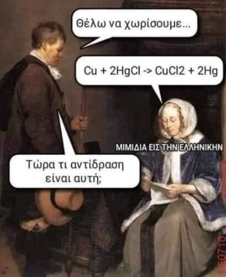 Αστεία memes, ατάκες, YOLO βίντεο, viral, αστεία video στο TikTok που ανέβηκαν στο διαδίκτυο και μας έκαναν να γελάσουμε.