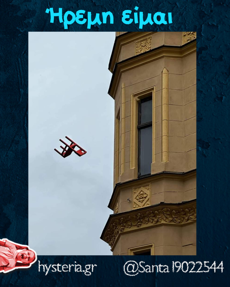 Αστεία memes, ατάκες, YOLO βίντεο, viral, αστεία video στο TikTok που ανέβηκαν στο διαδίκτυο και μας έκαναν να γελάσουμε.